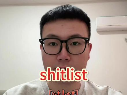 狂记单词(29) #学英语 #每日英语学习 #冷知识科普 #上热门话题🔥 #记单词方法