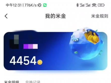 小米商城米金bug|无限领取米金#小米手机 #薅羊毛的快乐 #薅羊毛的快乐就这么简单 ###