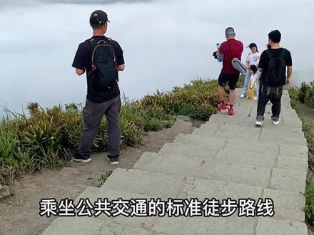 深圳梅沙尖山顶的风景那么美,你上去过吗?这份登山攻略分享给大家,希望对你们有用。#深圳户外 #梅沙尖 #徒步 #登山