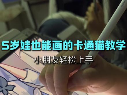 小朋友可以试试看#画画教程