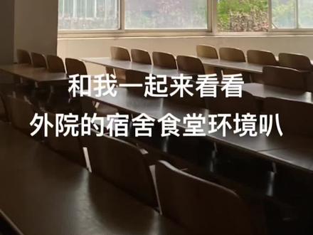 最美大学校园#学生时代 #校园 #校园风 #大学寝室#武汉外语外事职业学院
