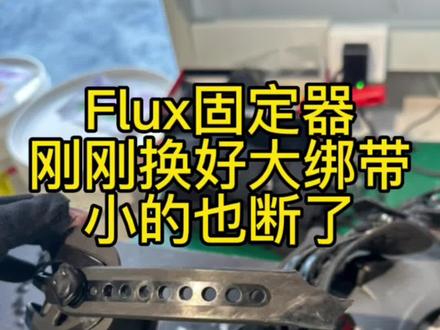 Flux 想笑死我 前后都断了
#滑雪 #将军山滑雪场 #单板滑雪 #flux固定器 #全民冰雪季