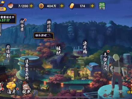 不充钱肝iOS微信421区第427天#火影忍者手游