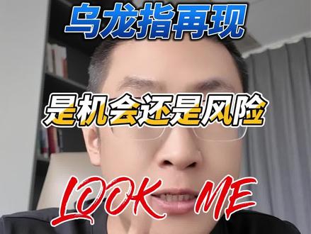 黄金惊现乌龙指!什么情况? #期货 #期货知识 #期货故事 #期货交易 #期货分析