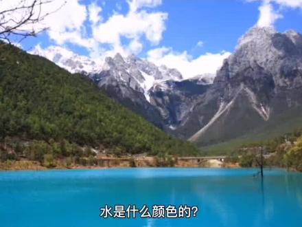 水是什么颜色的?#上热门 #分享#涨知识#老师 #海洋 #地球