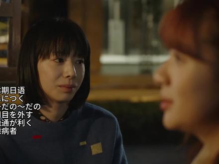 看日剧学日语,“死脑筋”“胆小鬼”用日语怎么说? #日剧 #日语