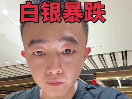 白银还要耐心等待,大趋势还在不用慌#白银预测 #银价预测 #金价预测