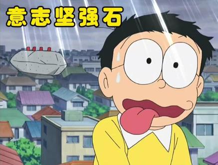 意志坚强石#哆啦a梦#简笔画@DOU+上热门