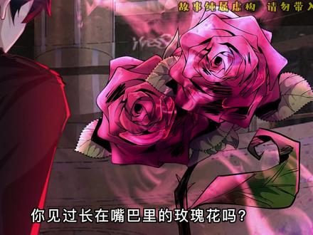 狂热结束，二次污染群体突发变异！ #从红月开始 #二次元 #漫画解说 #国漫  #漫画推荐