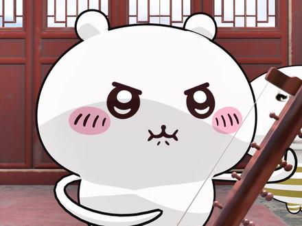 弹棉花02:他的心上人姓弹名棉花~ #乌萨奇 #吉伊 #吉伊卡哇 #弹棉花 #巧奔妙逃