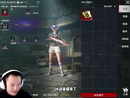 三颗子弹的"奇迹" #和平精英地铁逃生