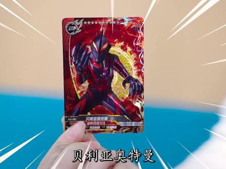 贝利亚+初代合成捷德奥特曼,迪迦+戴拿+盖亚融合哪个奥特曼? #奥特曼 #捷德奥特曼 #侦探周小一 #贝利亚