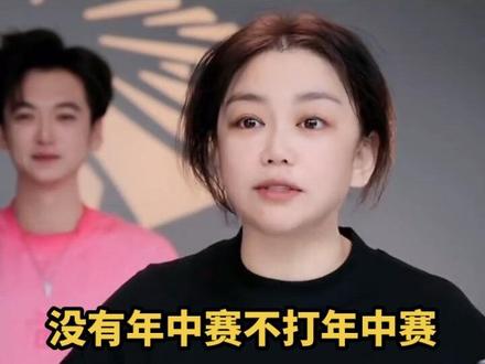 关于停播多久 不要揣测一些没用的了,今年没有年中赛不打年中赛,外界的言论飞姐都屏蔽了,什么时候队员和粉丝再次共鸣了什么时候再回来#小黄飞 #小黄飞直播回放 #直播录屏分享