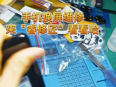 《睿修匠数码维修》华为Mate20手机换屏维修教程,后盖下竟有排线 #安卓手机维修 #全民修手机 #换屏 #爆屏修复 #手机维修换屏