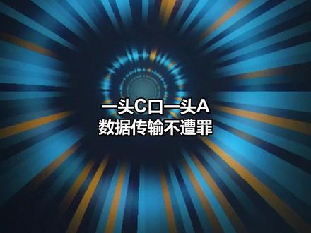 双接口U盘推荐清单:一篇帮你选对的实用指南 双接口U盘推荐清单:一篇帮你选对的实用指南#U盘 #双接口U盘