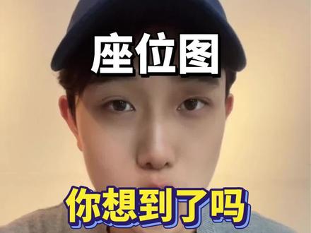周杰伦鸟巢座位图太离谱!#周杰伦演唱会 #周杰伦北京演唱会 #周杰伦