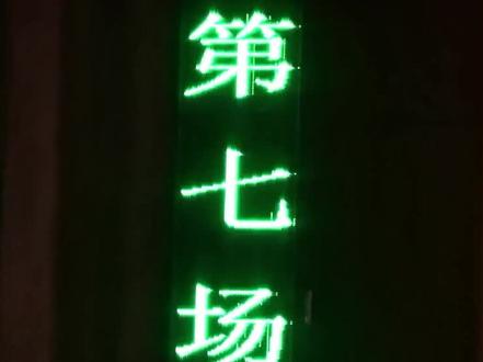 婺剧《后金冠•跑城》经典唱段#汤义波#九洲婺剧团助演 #丽水大剧院 #原创视频