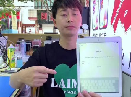 ipad5刷机后有ID激活锁,快来看看怎么快速解开,方法其实很简单 #手机维修 #苹果id #大姚手机店