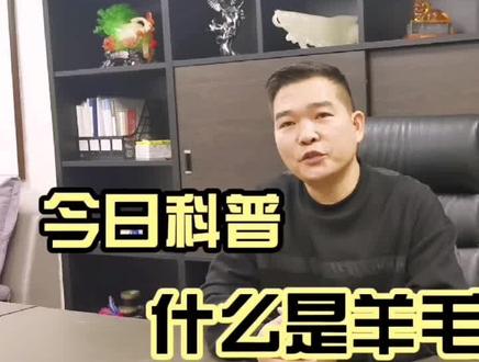 只有真正的羊绒和羊毛才会缩水不缩水的一定不是羊毛材质#真正的羊毛材质会缩水 #羊毛大衣 #羊毛衫