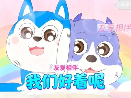 哈小浪上学记#哈小浪上学记 #哈小浪 超长动画片合理