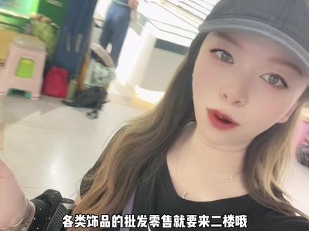 一区2楼一定是女生最喜欢逛的#心动五一 #五一玩乐自由 #义乌小商品城415