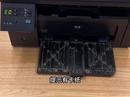 资阳惠普E0错误卡纸维修打印机维修m1136/126a#打印机维修 #复印机租赁 #同城实体店 #惠普打印机