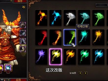 9.0前夕神器幻化修改#魔兽世界 #魔兽幻化