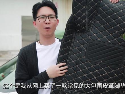 #汽车好物 #丝圈脚垫 丝圈脚垫测评来啦,“真香”警告!!!司机们都喜欢的不得了~@抖音小助手