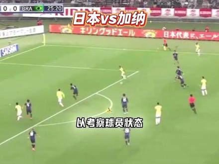 世预赛-日本vs加纳 今天究竟有什么剧本?? #世预赛 #日本vs加纳 #比分预测 #思维聊球 #唯有足球不可辜负 日本vs加纳 韩国vs玻利维亚 斯洛伐克vs北爱尔兰 直布罗陀vs黑山 卢森堡vs德国 波兰vs荷兰 克罗地亚vs法罗群岛 委内瑞拉vs澳大利亚