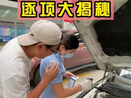 车辆年审上线检测大揭秘! #汽车知识 #星巢计划
