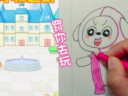 罚你们去游乐园玩!#创意简笔画 #看动画学画画