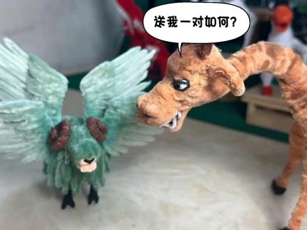 疯狂动物园2 四羽岩羊 听说这只岩羊是第二季里的人气角色!你喜欢它吗?也可以在评论区告诉我你喜欢的角色,我就把它做出来!!
#疯狂动物园 #东萌村 #天使 #手工 #扭扭棒