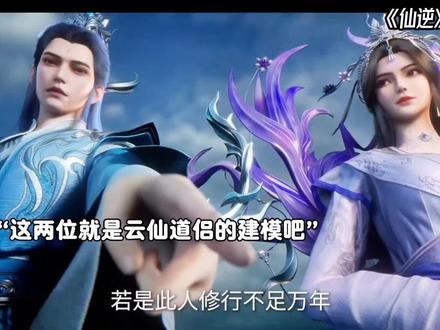 云仙道侣也是终于出关了