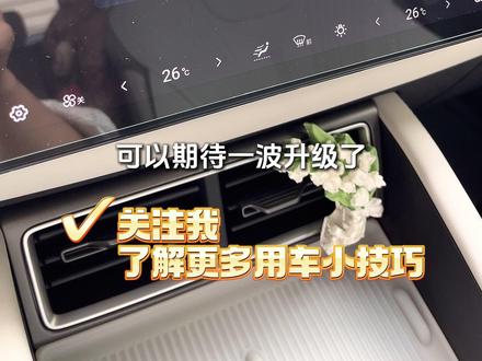 重磅消息!天神之眼C车型的默认导航将从百度地图更换为高德地图 还有大家期盼已久的2大重磅更新:全向行车记录仪、哨兵模式高危视频自动上传云端,手机可查看#比亚迪 #元up#比亚迪高德地图升级 #汽车知识 #天神之眼c