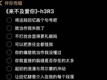 哪怕是一分一秒...#来不及爱你h3r3 #翻唱 #1000粉丝挑战