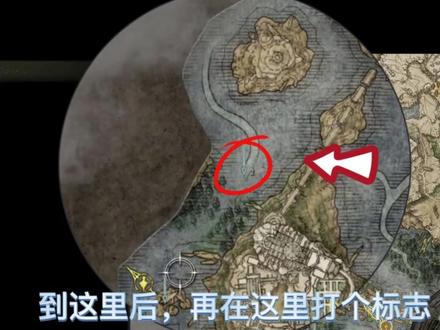 第7张地图——地图碎片:利耶尼亚(西)#老头环 #艾尔登法环 #艾尔登法环攻略 #单机游戏