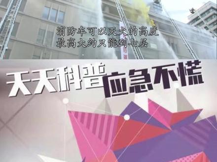 #香港铜锣湾世贸中心突发大火 高层建筑物发生火灾时如何应对?@抖音小助手