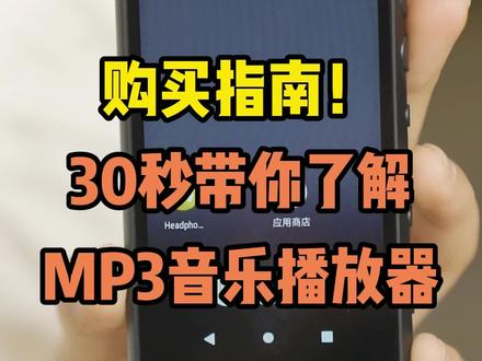 #索尼音乐播放器 索尼NW-A105音乐播放器,适合发烧级音乐爱好者的播放器,支持高解析音质,自带黑胶处理器,层次丰富