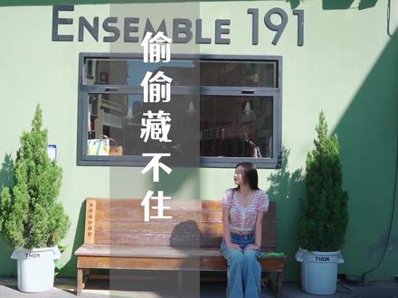看完#偷偷藏不住后,我想你总要来一次#厦门吧,看看故事里的南芜与宜荷。#陈哲远#赵露思