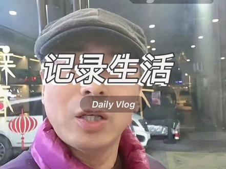 东北话有个词“挺趁”你知道吗?#东北人在南京 #记录我的真实生活 #东北方言 #每日分享 #上热搜