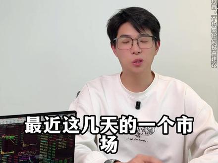 副本难度逐渐增加 #大曾子 #游资 #股票 #股民