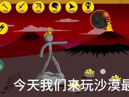 火柴人战争“双巨人” #火柴人