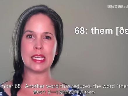 #100个最常见的英语单词发音 #地道美式发音 #英语 #从零开始学英语 #停课不停学 #初中英语 #零基础英语 #英语口语 them