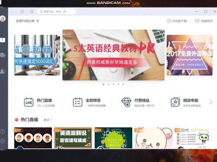 网课授课好神器-CCtalk 使用方法