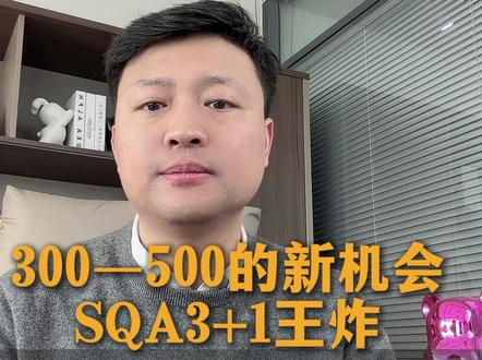 高考300—500的新机会SQA3+1含金量升级。 中外合办值不值得上、学费多少、是否出国、学历认可全说清?#中外合作办学 #国际本科 #高三家长必看 #中外合办值得上吗 #中外合办计划外