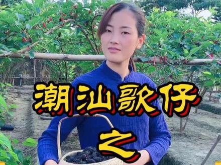 潮汕《十螺歌》潮汕歌谣分解,您有多少螺? 你还会读吗?