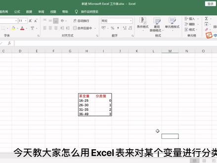 来学学用Excel表格来给数据进行快速分类!