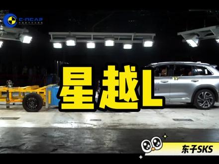 吉利星越L的防撞钢梁真厚啊,碰撞测试也非常好!#吉利汽车 #星越L #碰撞测试