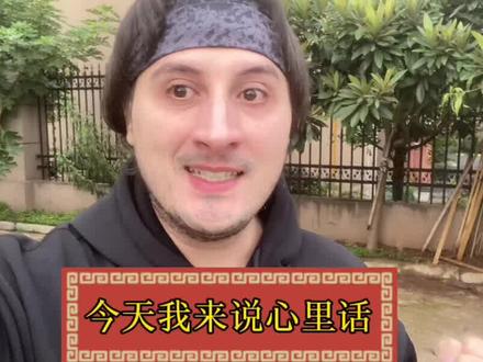 #上热门话题 我非常荣幸能够在这片友爱的土地上生活!#世界和平 #巴以冲突 #中国向巴勒斯坦提供人道主义援助 #愿世界和平没有战争