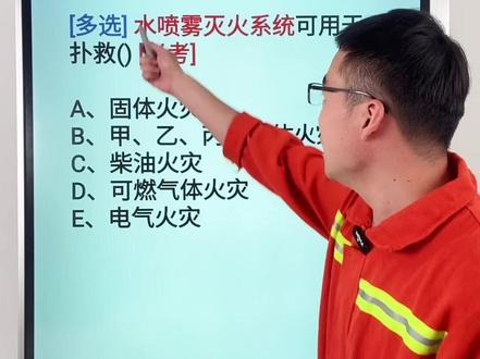 中级消防理论答题技巧#中级消防理论 #中级消防设施操作员 #中级消防设施操作员考试